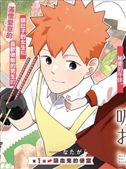 怪物漫画